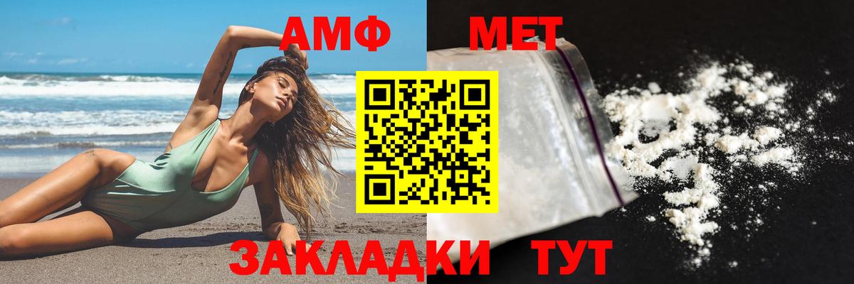 АМФЕТАМИН Premium Славгород