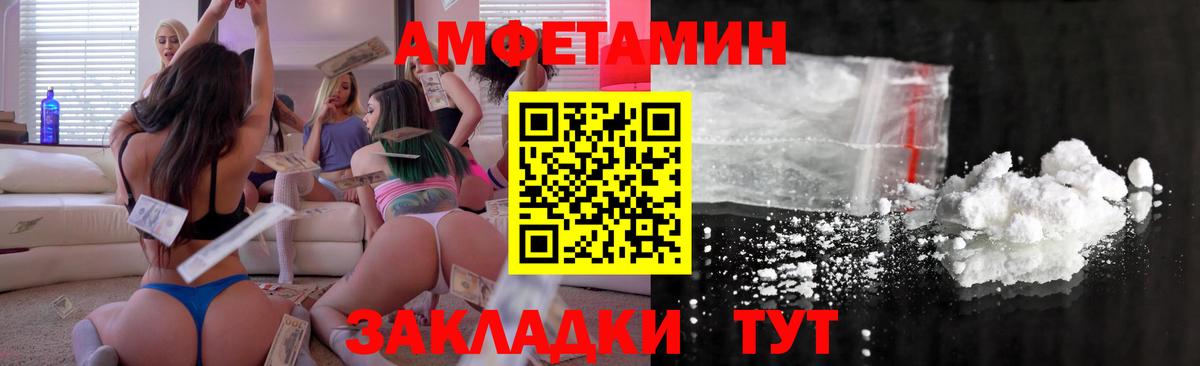 Amphetamine Premium  Вход с VPN  АМФ  Славгород 