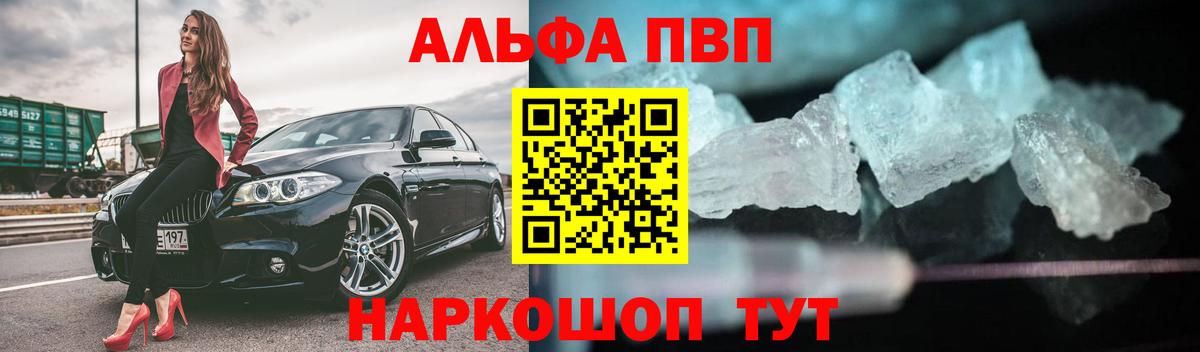 Альфа ПВП крисы CK  А ПВП СК КРИС  Вход с VPN  Славгород  наркота  Alpha PVP Соль 