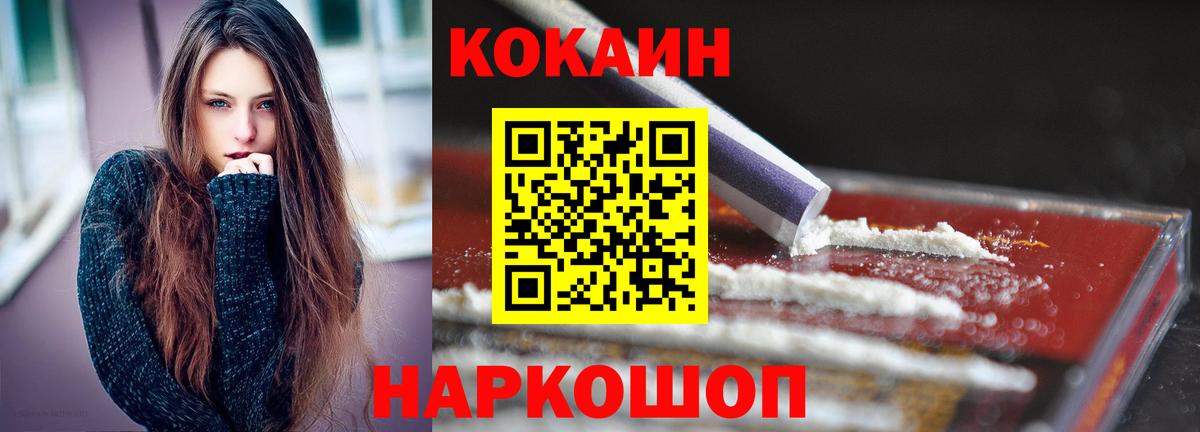 Кокаин 98% Славгород