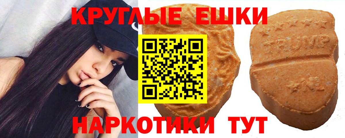 ЭКСТАЗИ MDMA  Ecstasy  Славгород  Вход с VPN  Ecstasy 99% 
