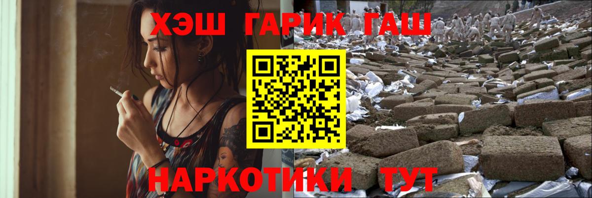 ГАШИШ Premium Славгород