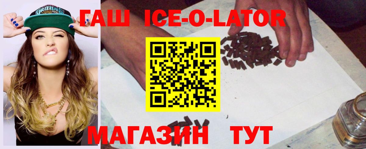 Славгород  Гашиш  Вход с VPN  ГАШ Изолятор 