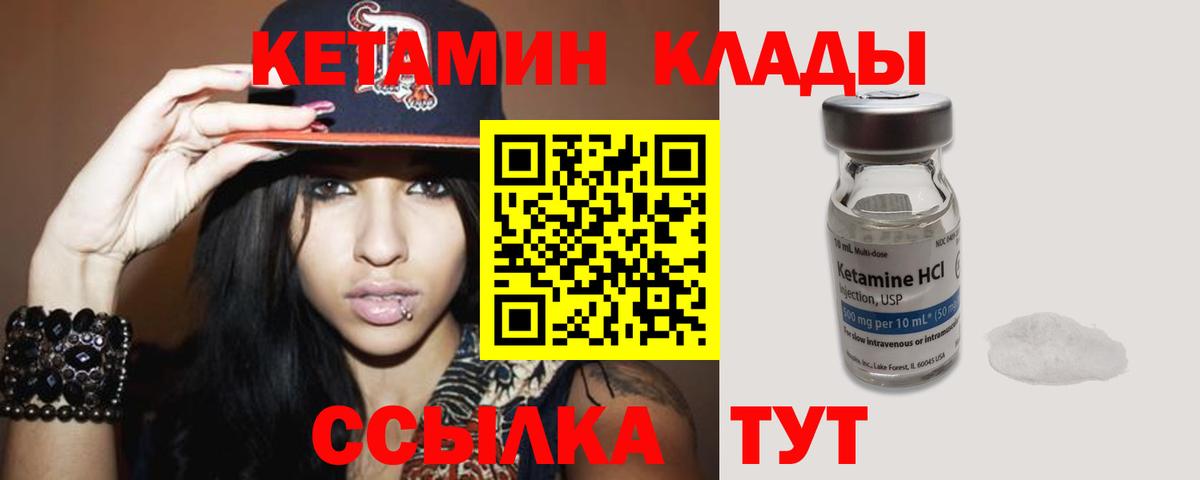 Кетамин ketamine  Кетамин ketamine  Славгород  Вход с VPN 