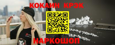 кристаллы Новозыбков