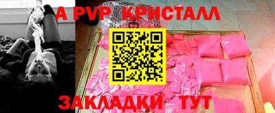 кристаллы Новозыбков