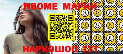 спайс Новокубанск