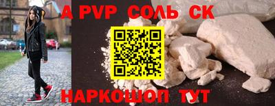 кристаллы Новозыбков