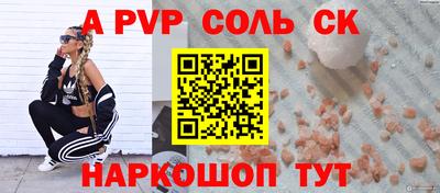 спайс Новокубанск
