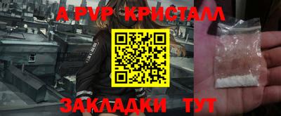 кристаллы Новозыбков