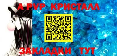 спайс Новокубанск