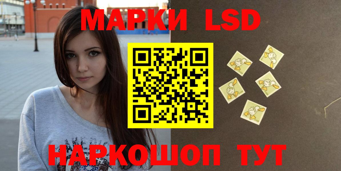 LSD-25 экстази ecstasy  LSD-25 экстази кислота  Славгород  Вход с VPN 