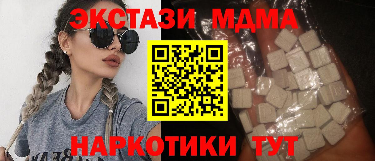 Славгород  MDMA  Вход с VPN  MDMA кристаллы 