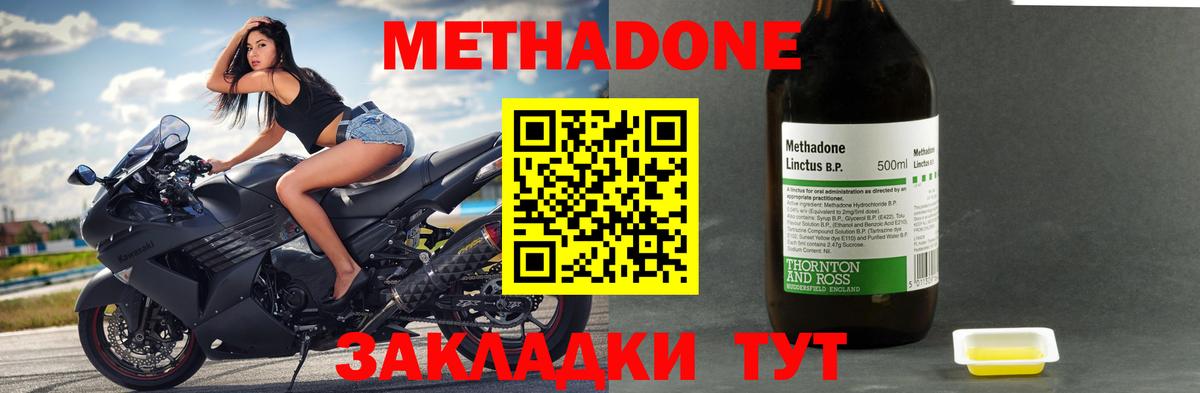 Славгород  МЕТАДОН methadone  Вход с VPN  МЕТАДОН мёд 