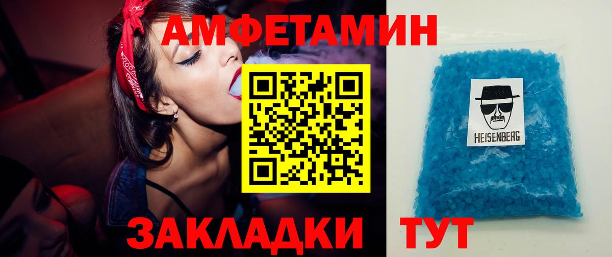 Метамфетамин мет  Вход с VPN  Славгород 