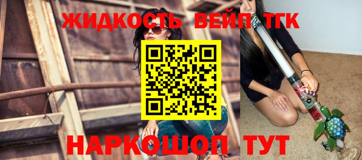 Дистиллят ТГК THC oil  Вход с VPN  Славгород  ТГК вейп с тгк 