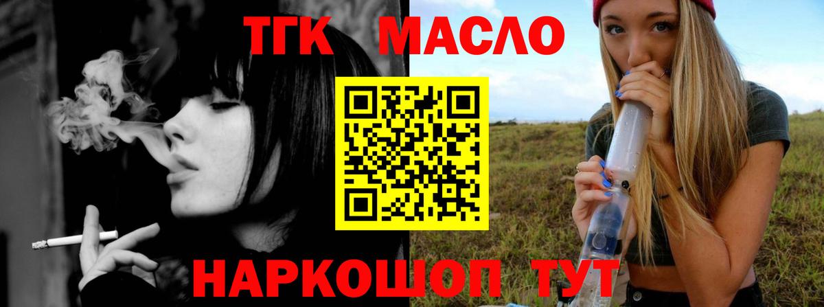 ТГК Wax Славгород