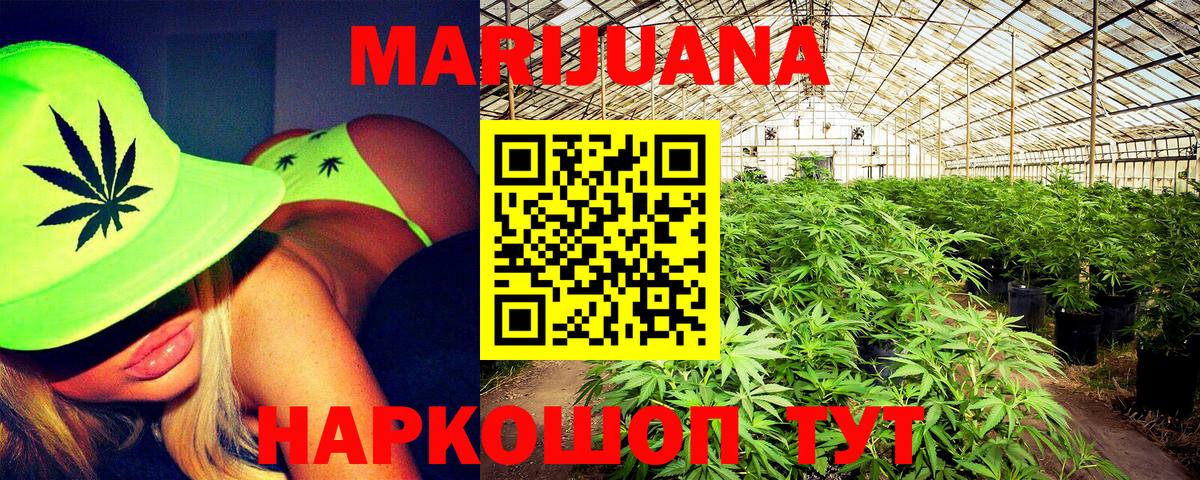 Каннабис White Widow  Марихуана SATIVA & INDICA  Вход с VPN  Славгород  Канабис план 